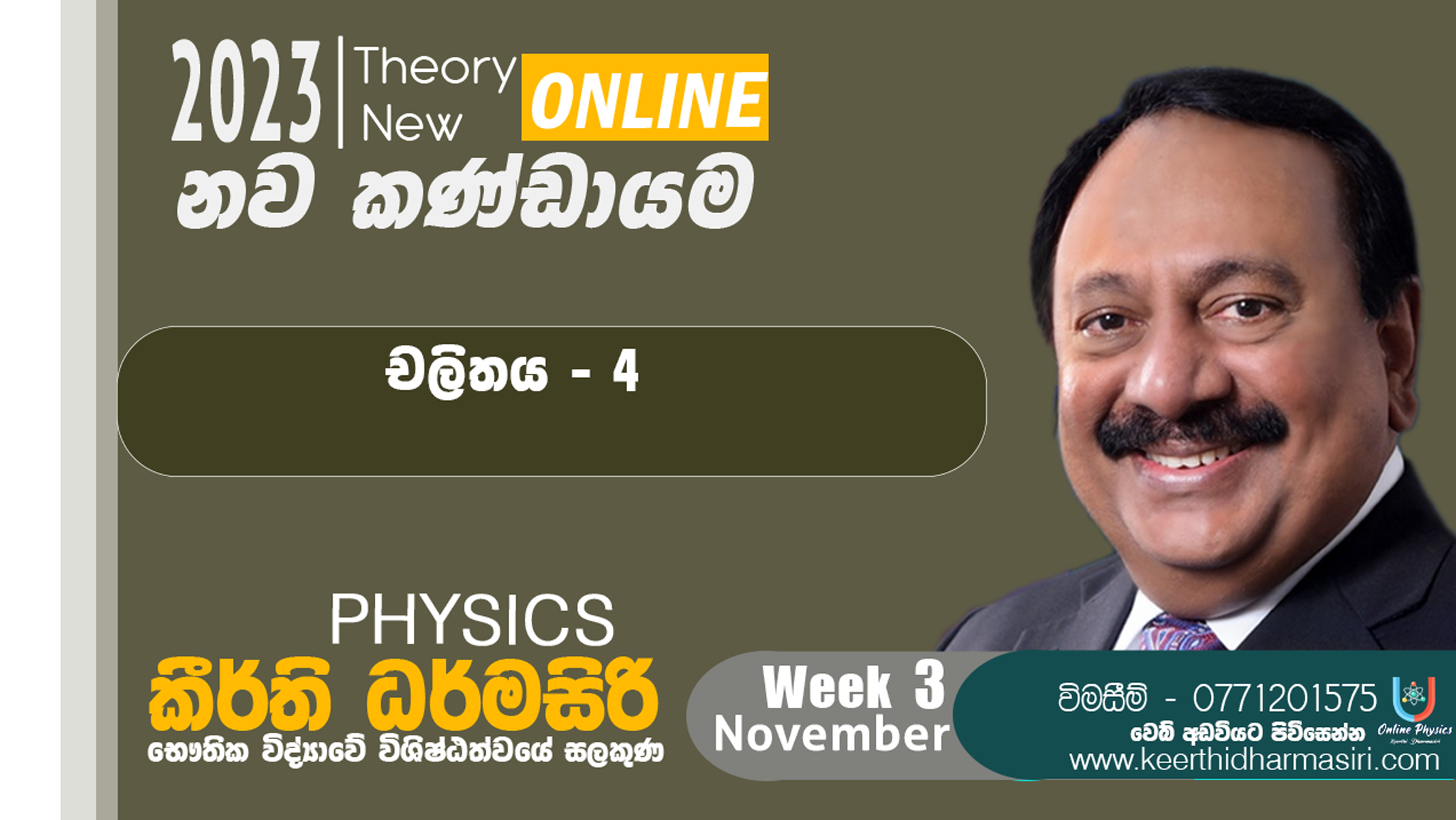 2023-theory-new-november-week-3-4-keerthi-dharmasiri