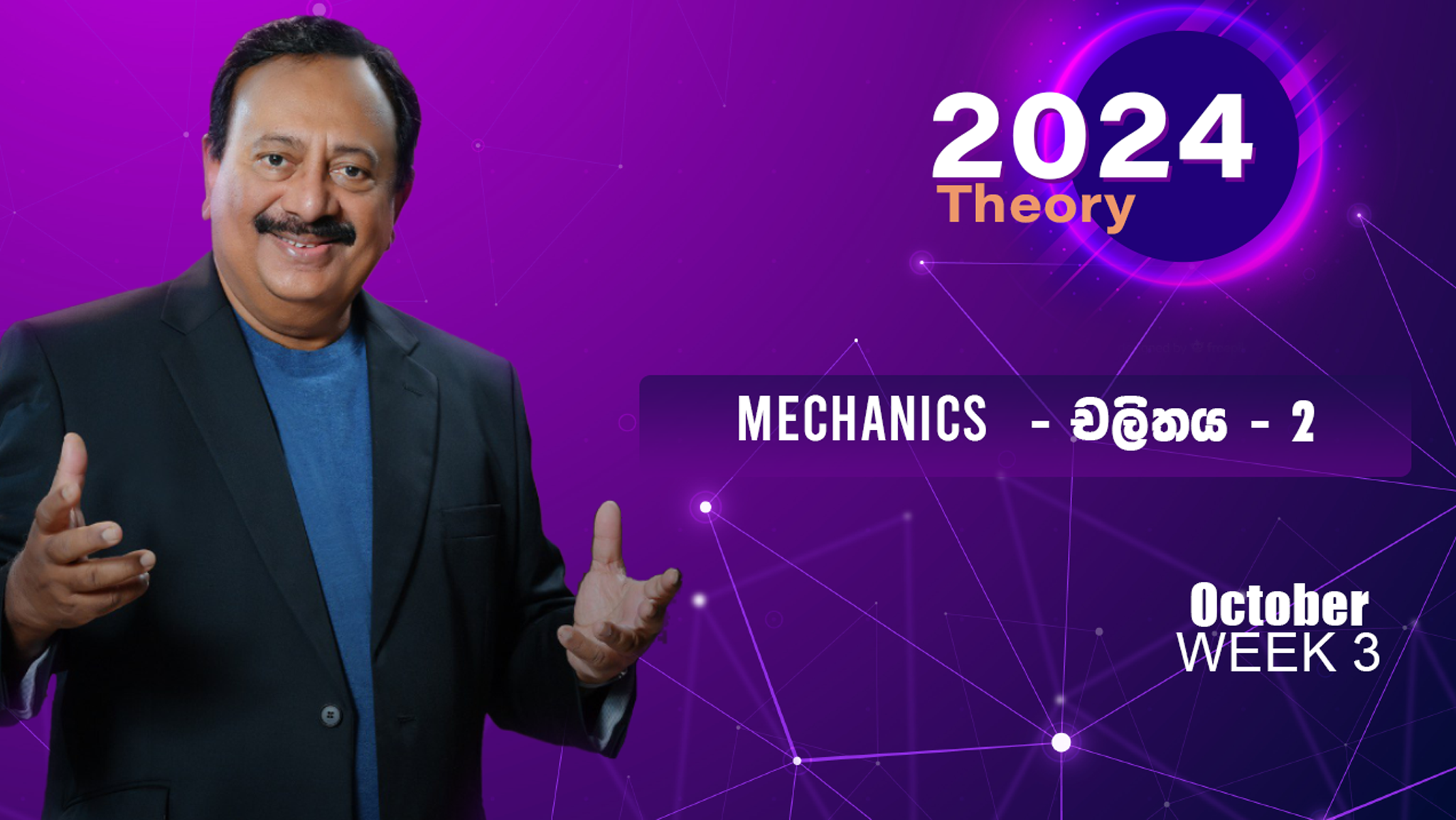 2024 Theory October Week 3 Mechanics 02 Keerthi Dharmasiri   1 1 