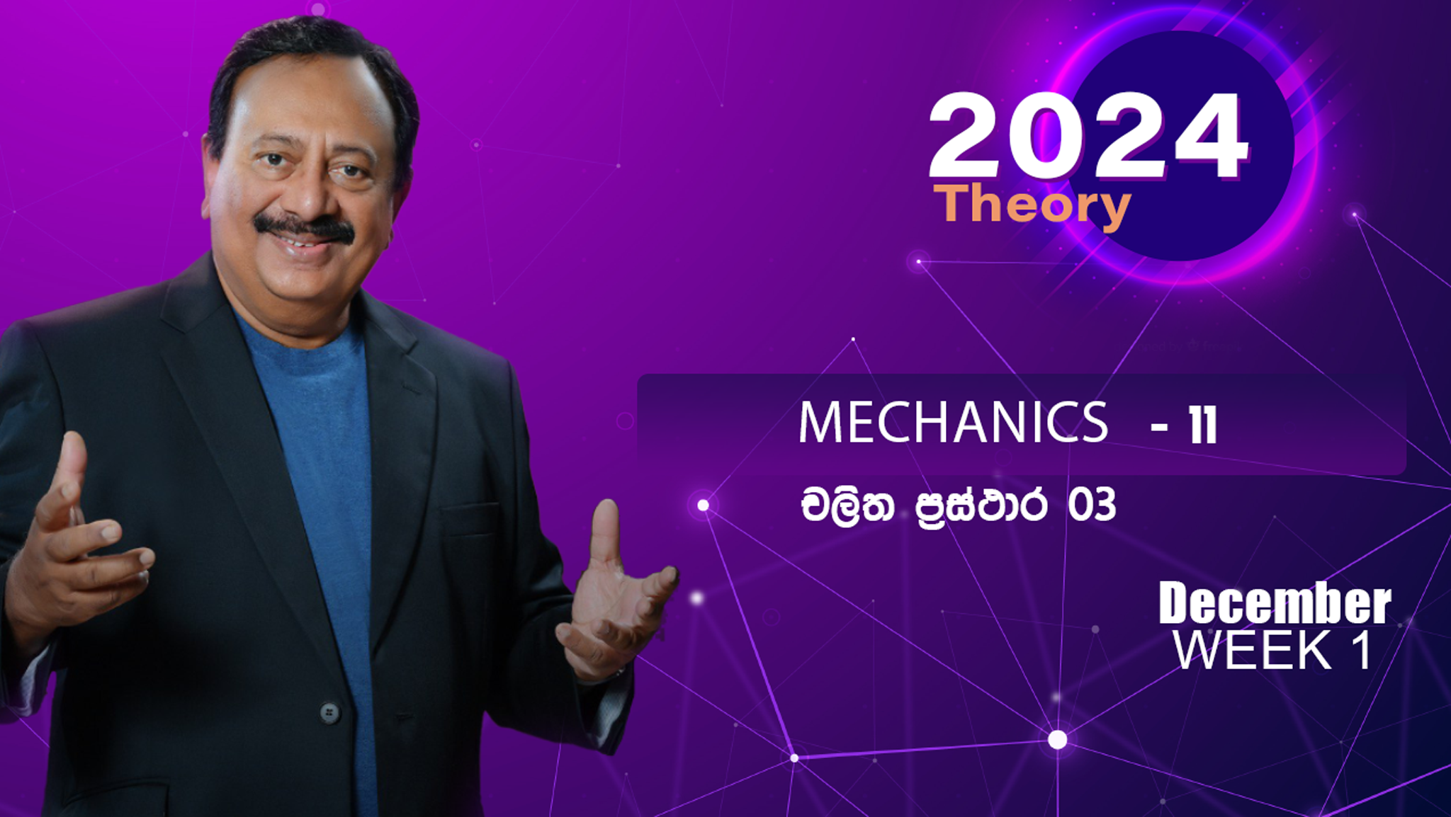 2024 Theory December Week 1 Mechanics 11 Keerthi Dharmasiri